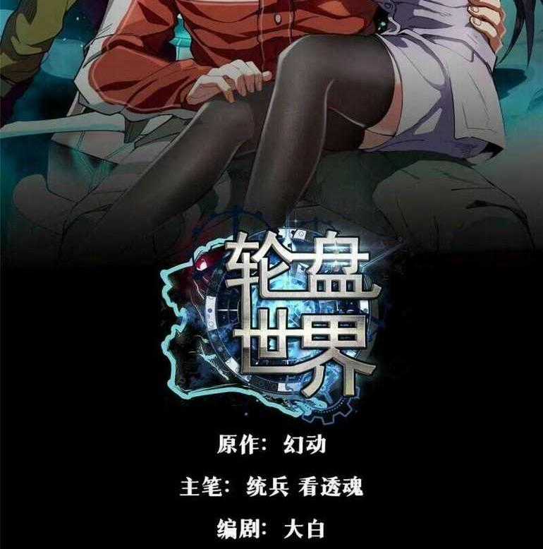 Luân Bàn Thế Giới - Chapter 56 - Trang 1