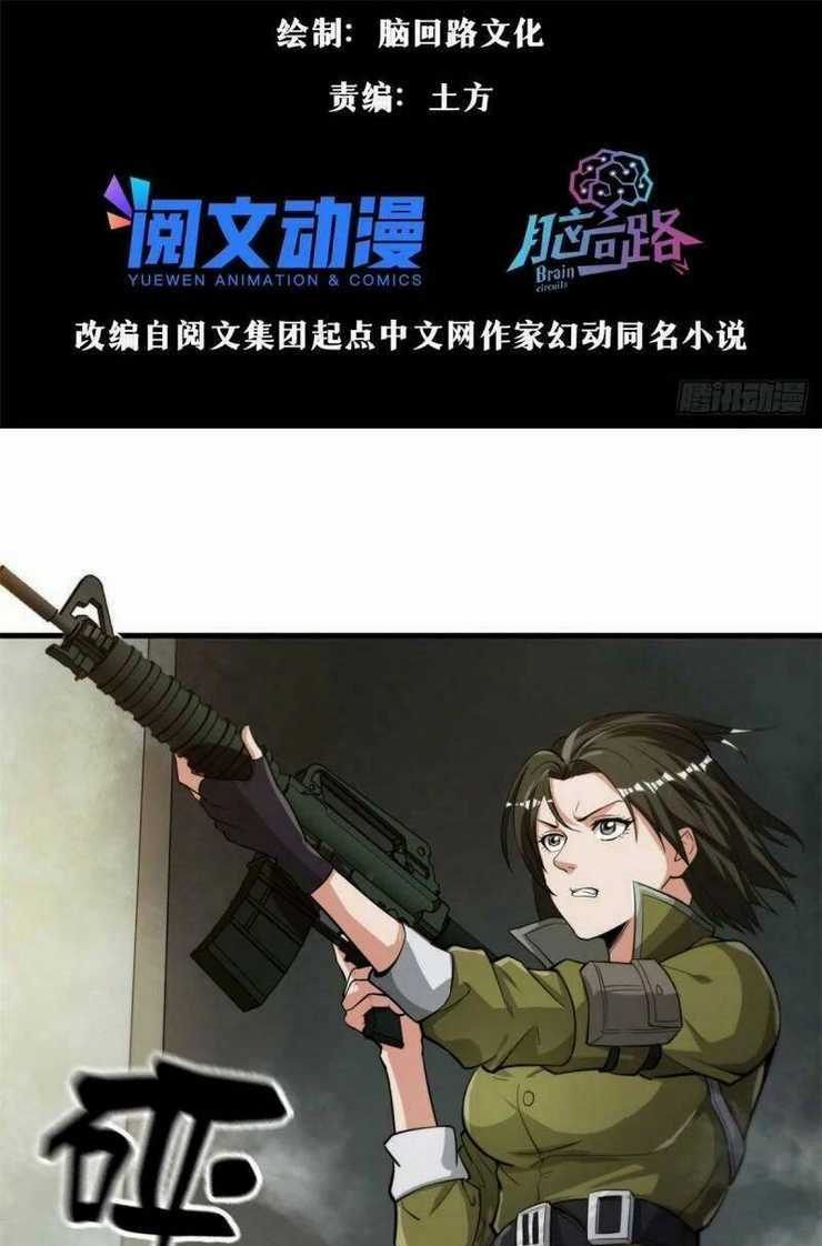 Luân Bàn Thế Giới - Chapter 56 - Trang 2