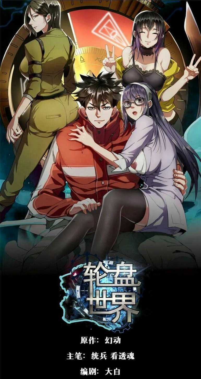 Luân Bàn Thế Giới - Chapter 57 - Trang 3