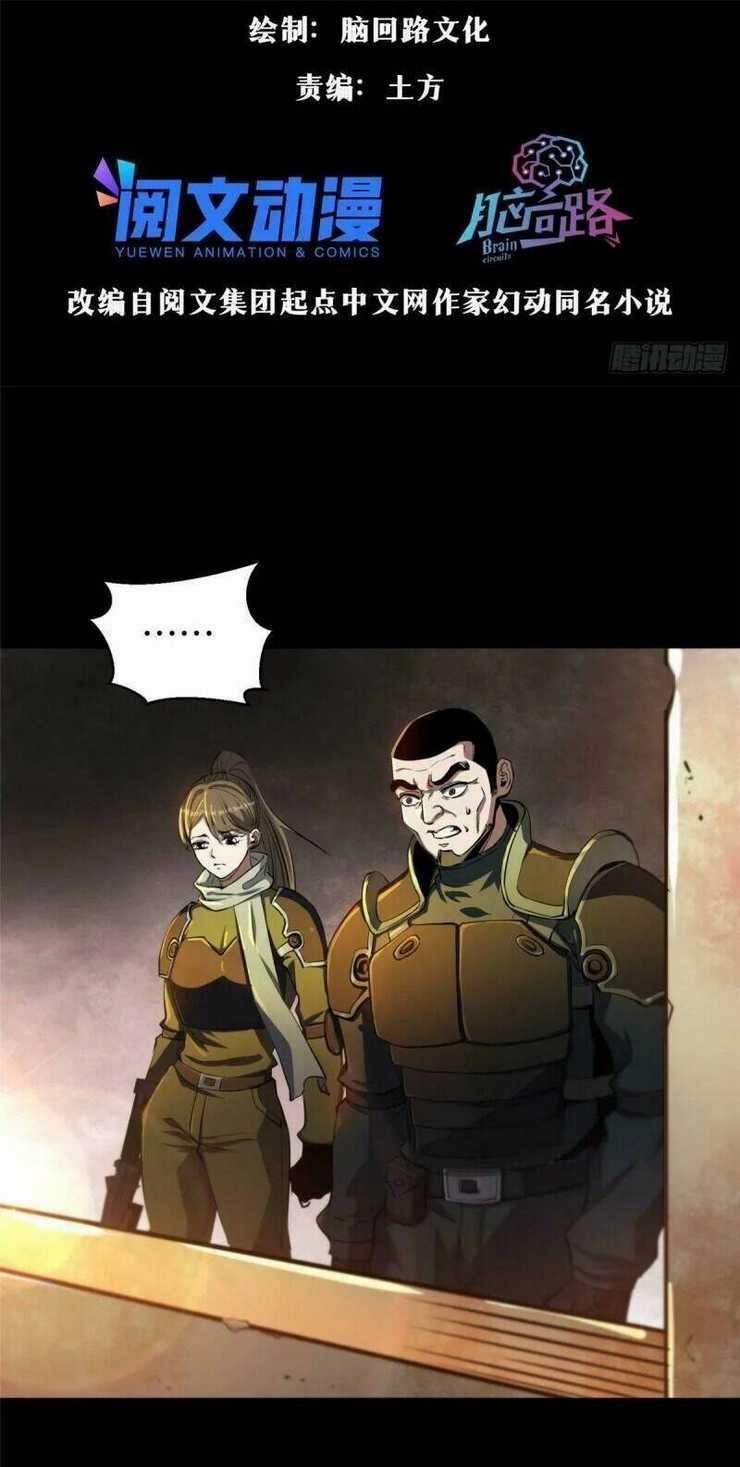 Luân Bàn Thế Giới - Chapter 59 - Trang 4