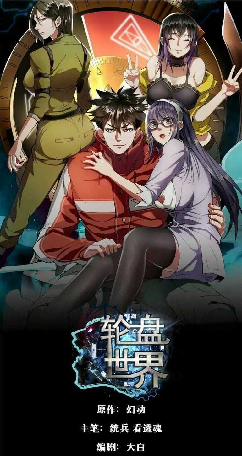 Luân Bàn Thế Giới - Chapter 60 - Trang 3