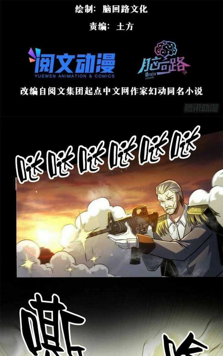 Luân Bàn Thế Giới - Chapter 61 - Trang 4