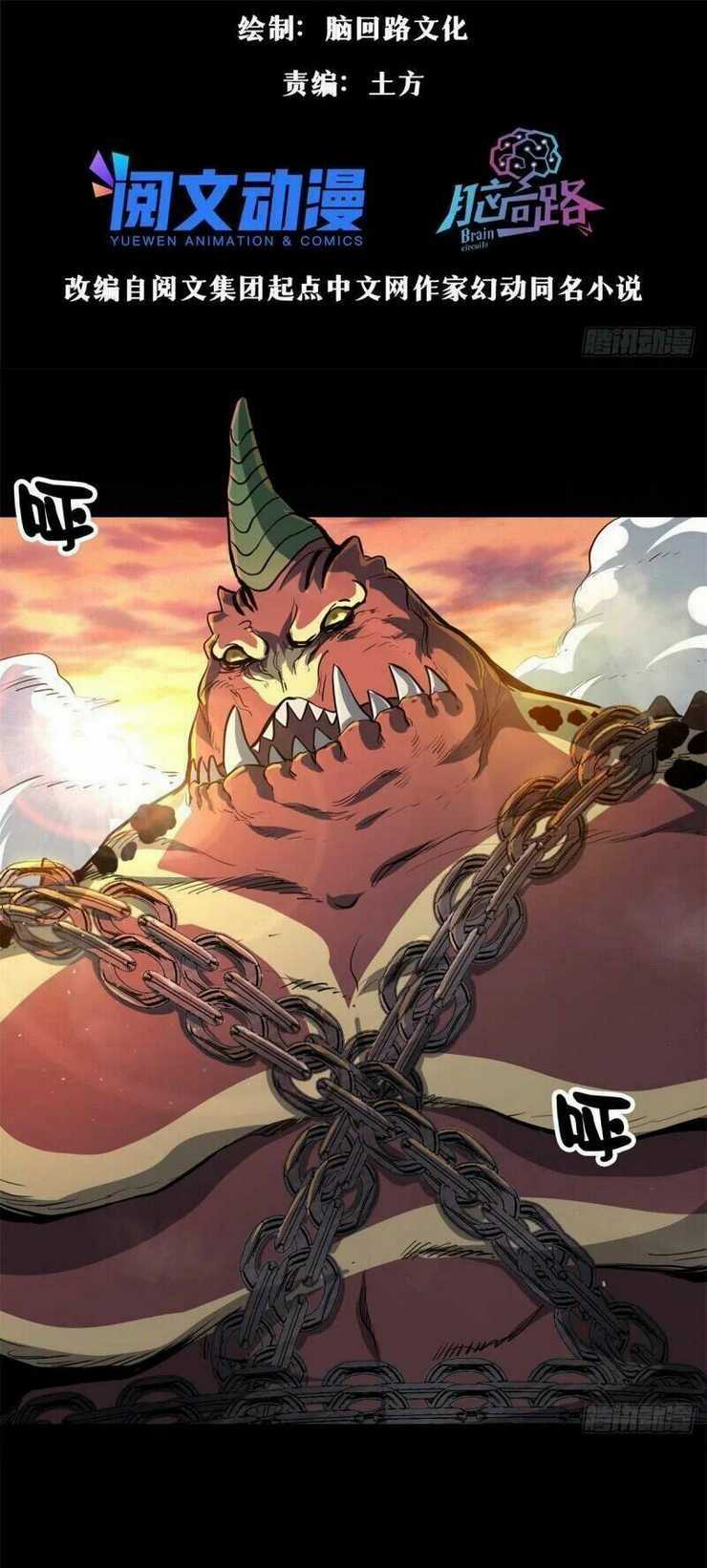 Luân Bàn Thế Giới - Chapter 63 - Trang 4