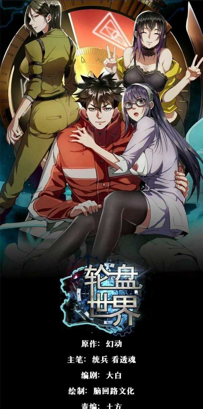 Luân Bàn Thế Giới - Chapter 65 - Trang 3