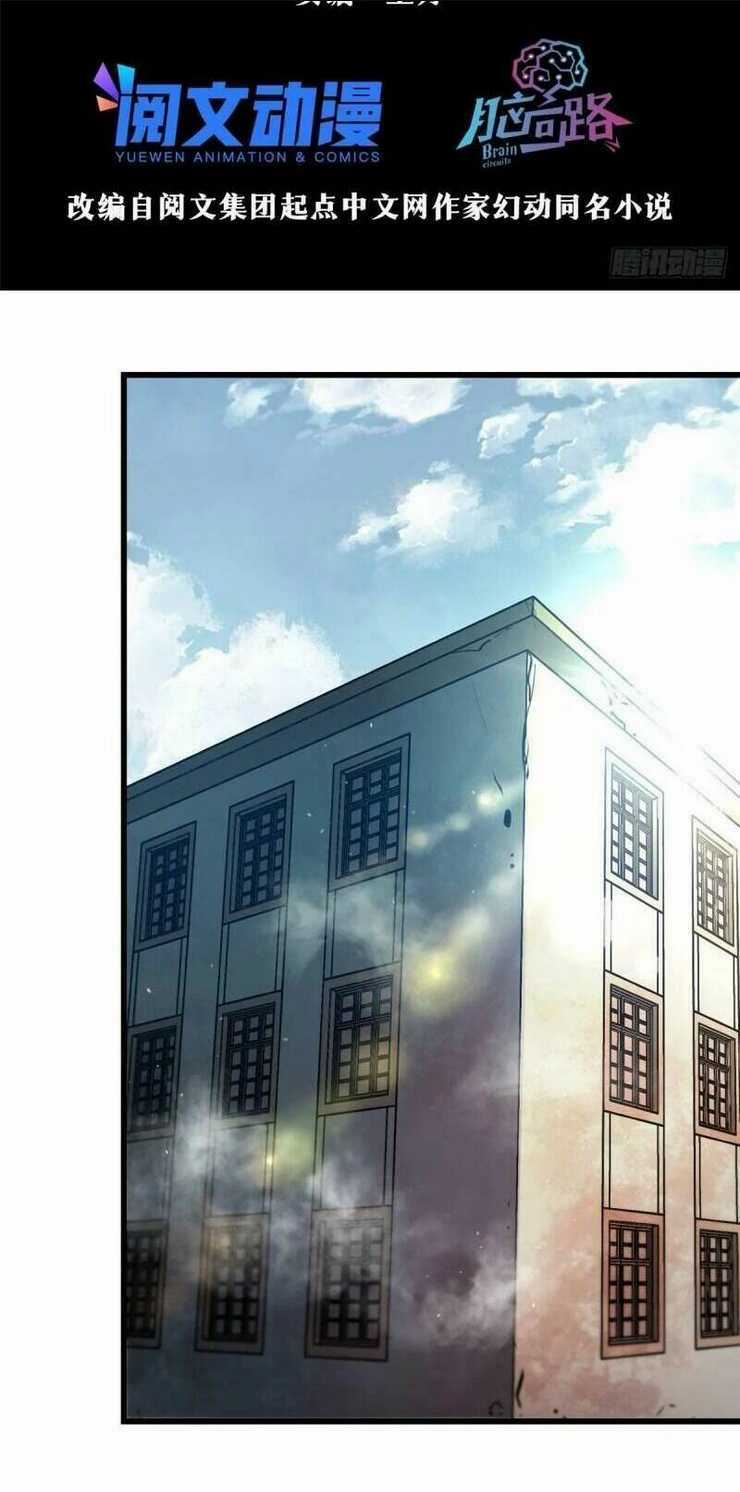 Luân Bàn Thế Giới - Chapter 65 - Trang 4