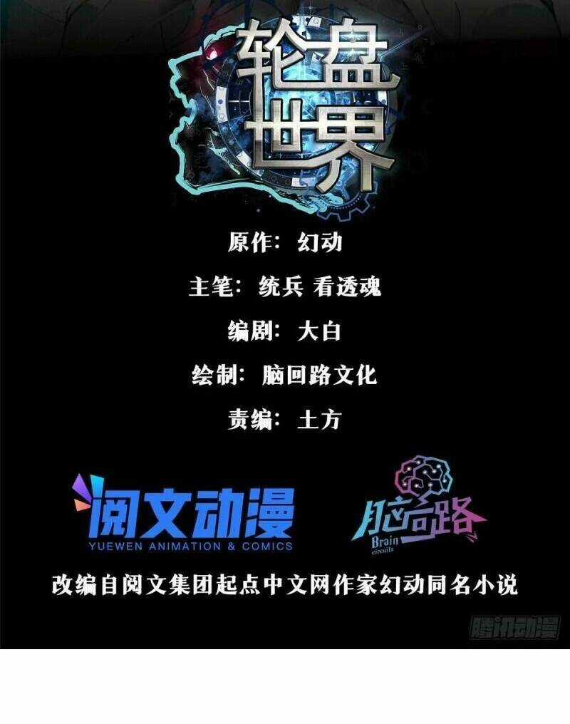 Luân Bàn Thế Giới - Chapter 67 - Trang 4