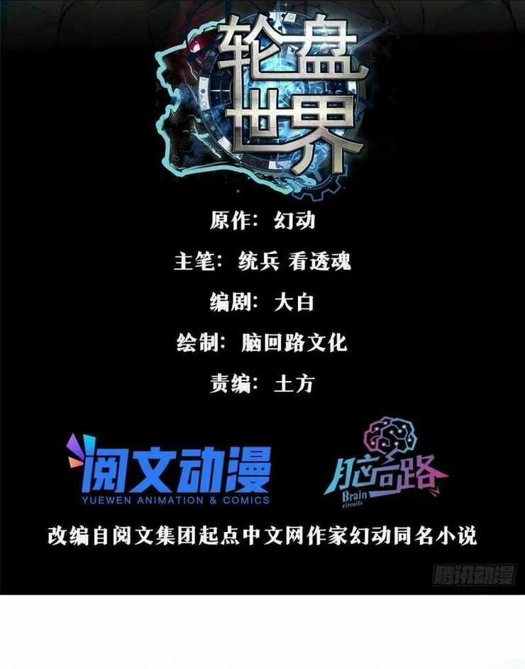 Luân Bàn Thế Giới - Chapter 70 - Trang 4