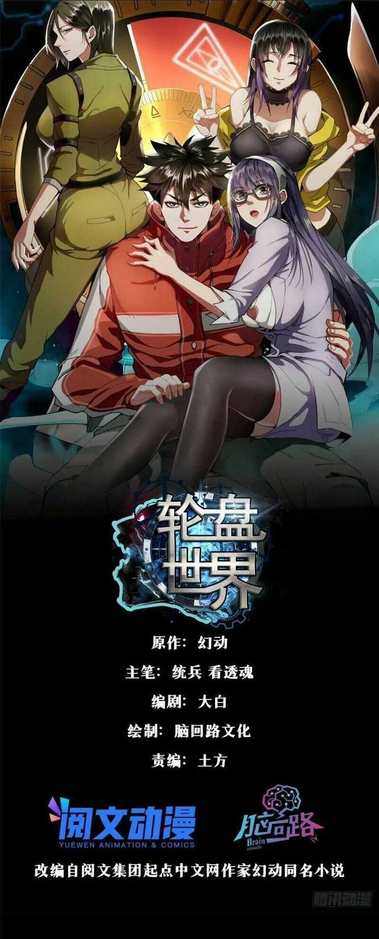 Luân Bàn Thế Giới - Chapter 78 - Trang 3