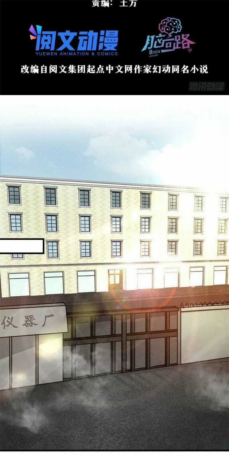 Luân Bàn Thế Giới - Chapter 79 - Trang 4