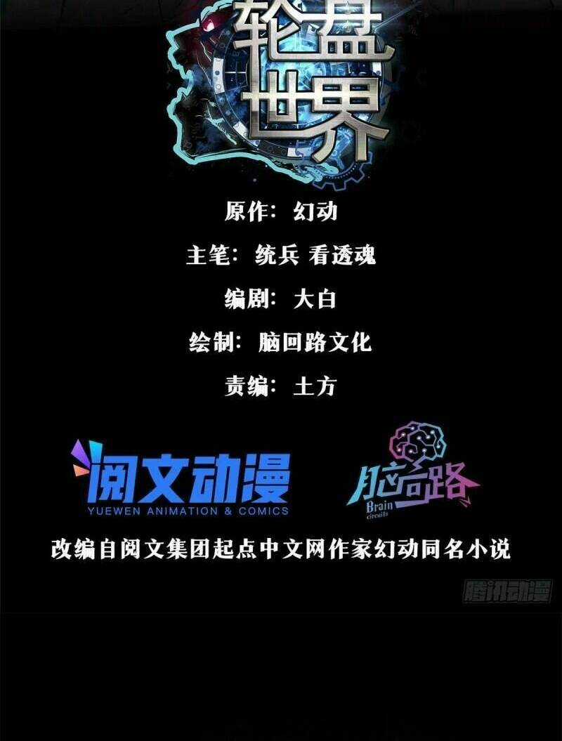 Luân Bàn Thế Giới - Chapter 80 - Trang 4