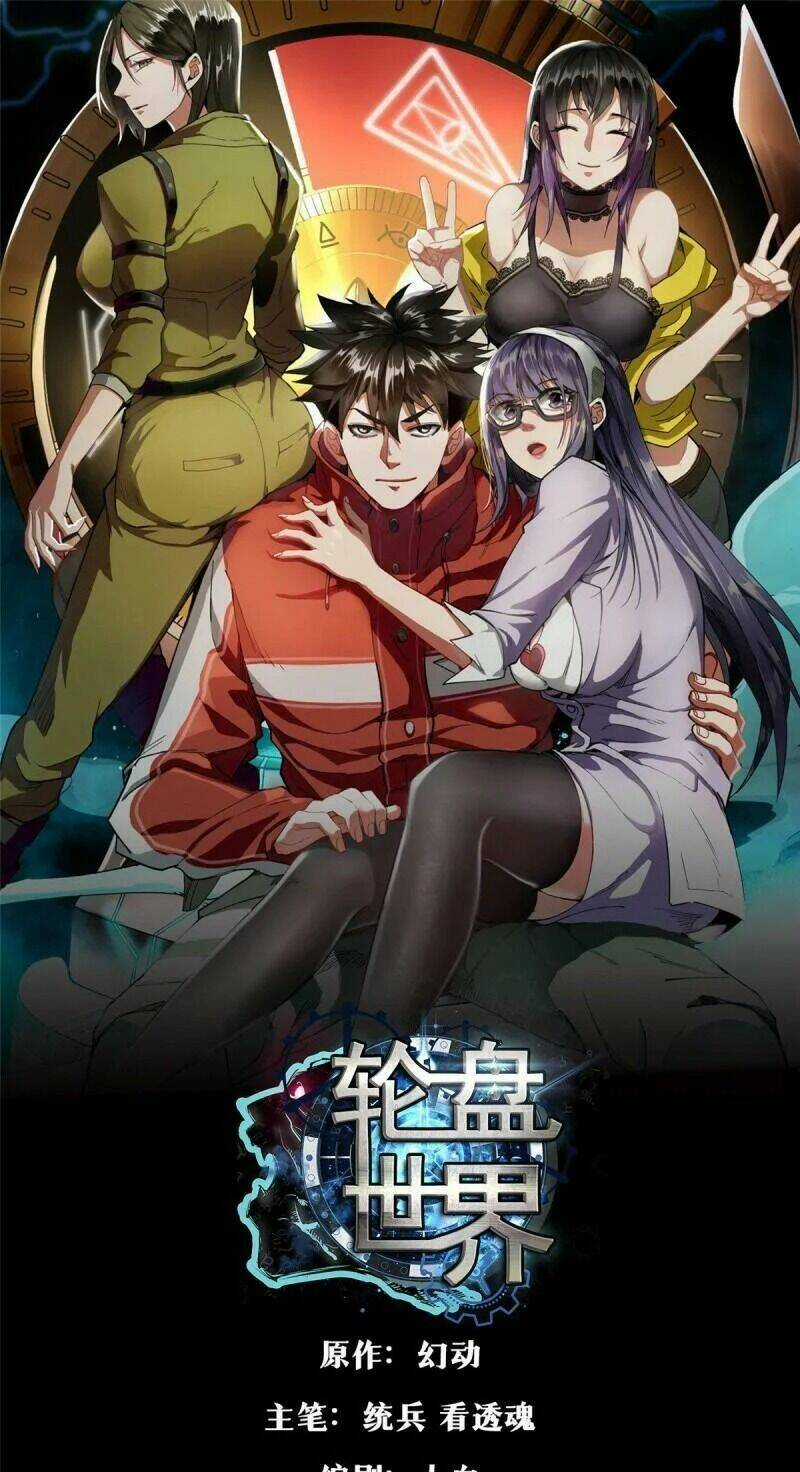 Luân Bàn Thế Giới - Chapter 81 - Trang 3