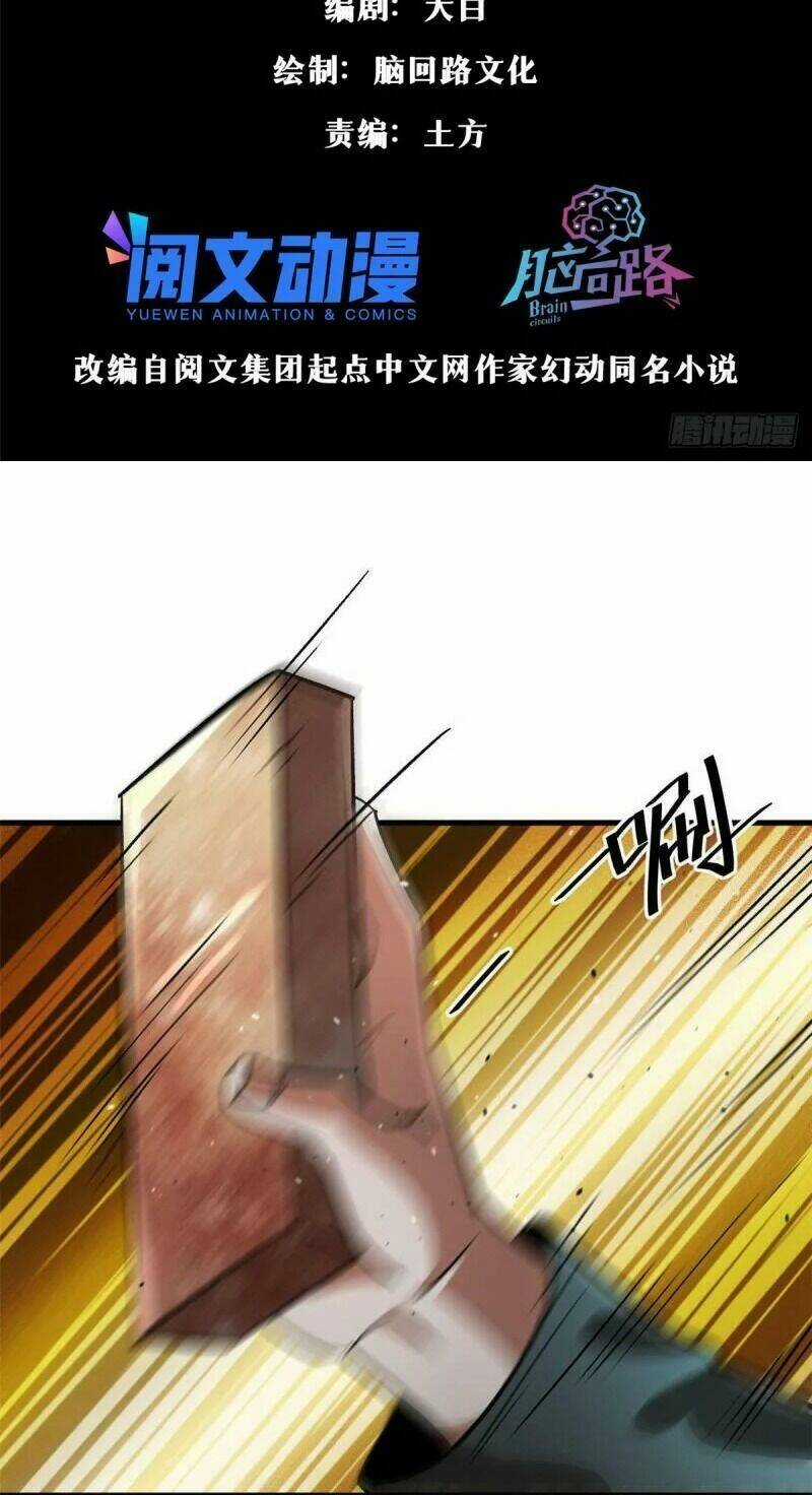 Luân Bàn Thế Giới - Chapter 81 - Trang 4