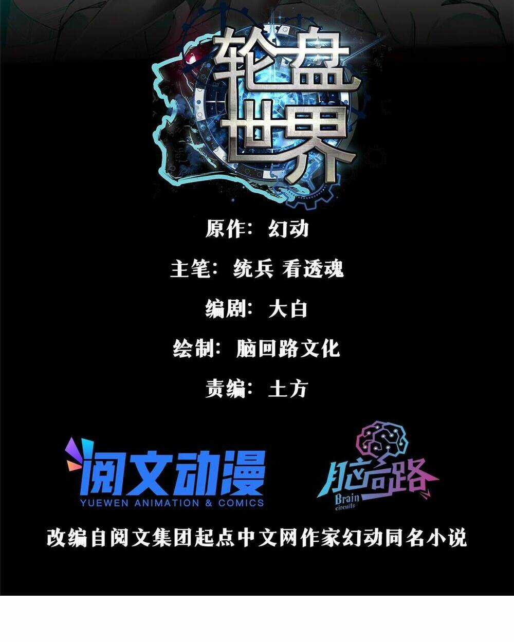 Luân Bàn Thế Giới - Chapter 82 - Trang 4