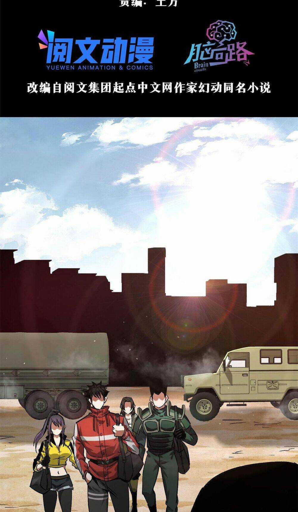 Luân Bàn Thế Giới - Chapter 87 - Trang 4