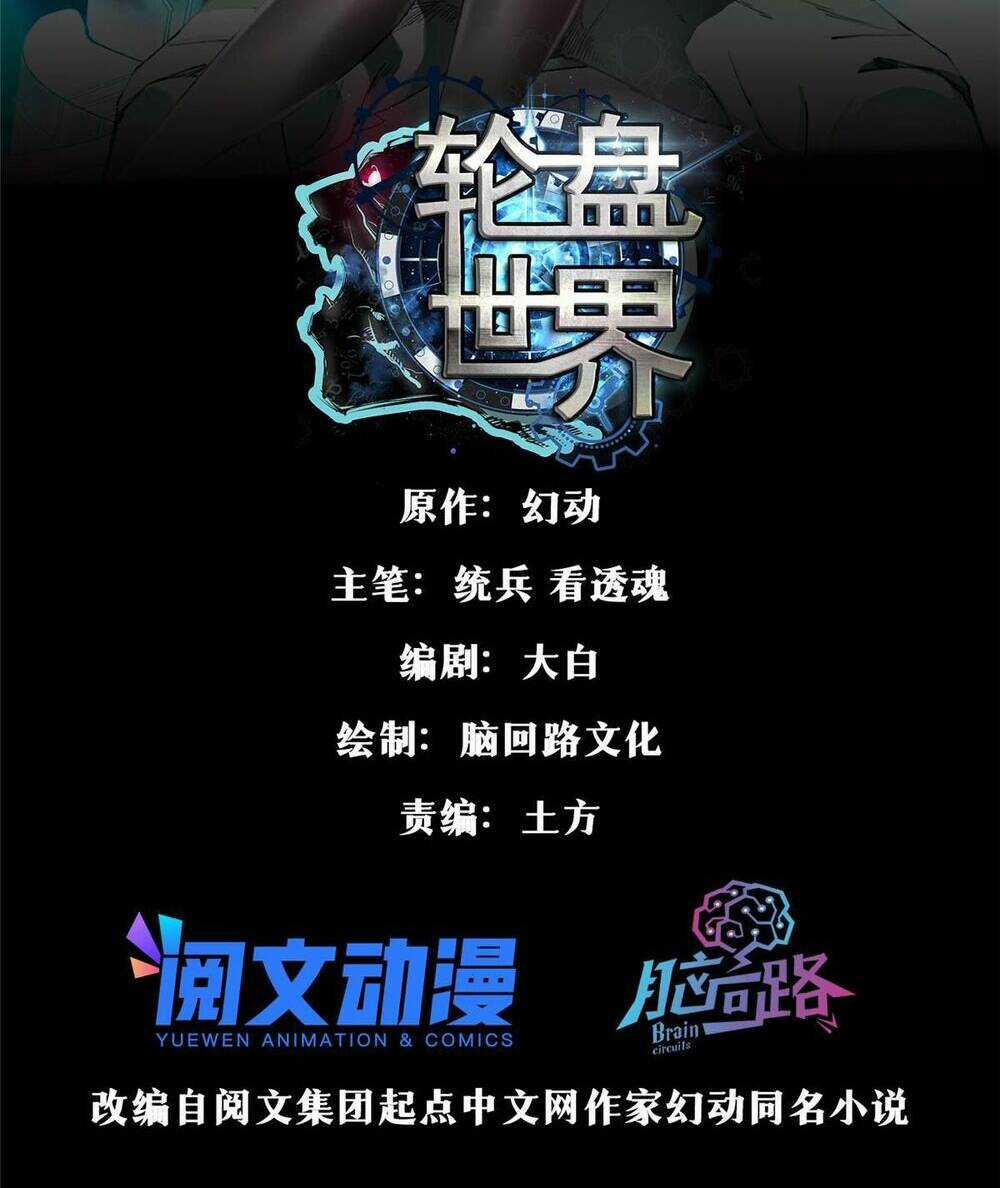 Luân Bàn Thế Giới - Chapter 88 - Trang 4