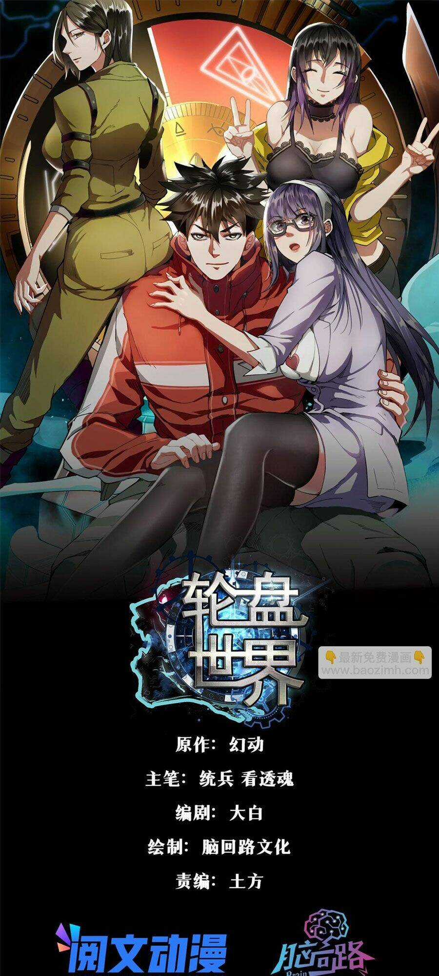 Luân Bàn Thế Giới - Chapter 89 - Trang 3