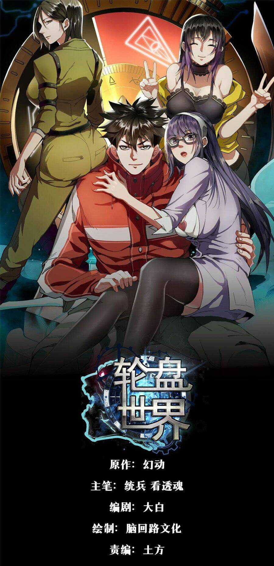 Luân Bàn Thế Giới - Chapter 91 - Trang 3