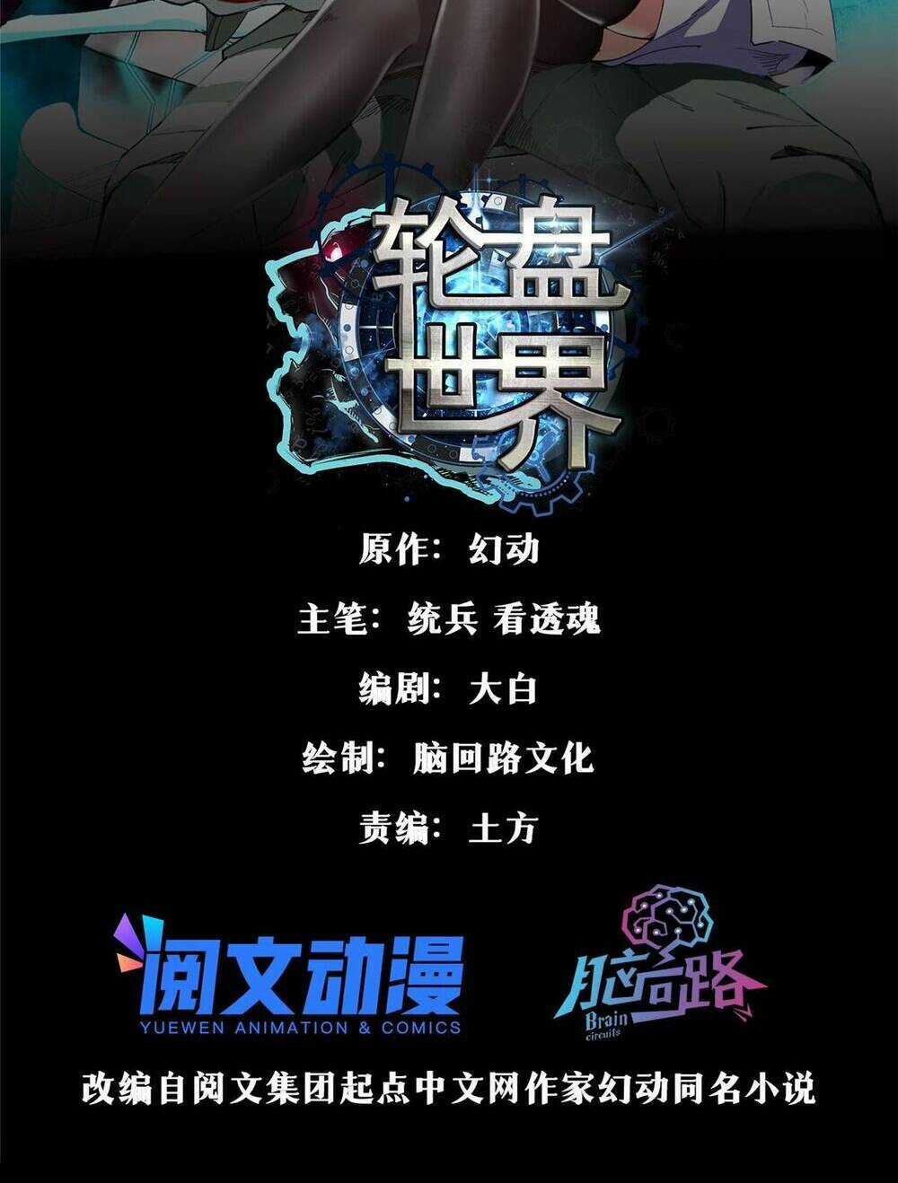 Luân Bàn Thế Giới - Chapter 95 - Trang 4