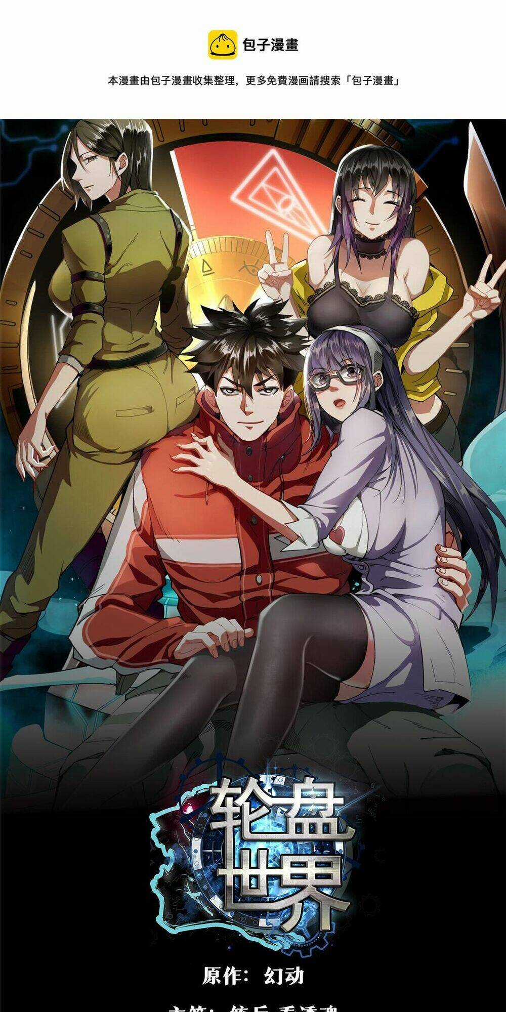 Luân Bàn Thế Giới - Chapter 96 - Trang 3