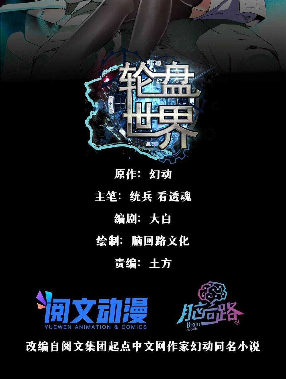 Luân Bàn Thế Giới - Chapter 97 - Trang 4