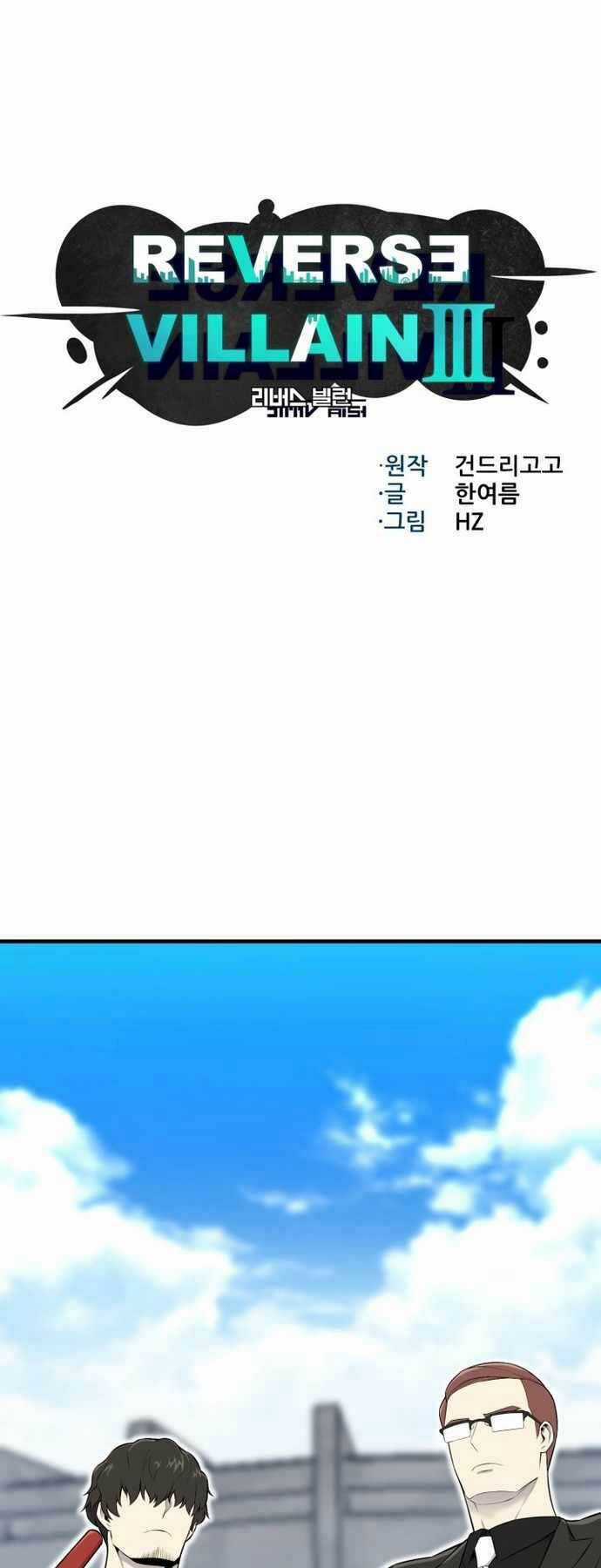 Luân Hồi Ác Nhân - Chapter 104 - Trang 1