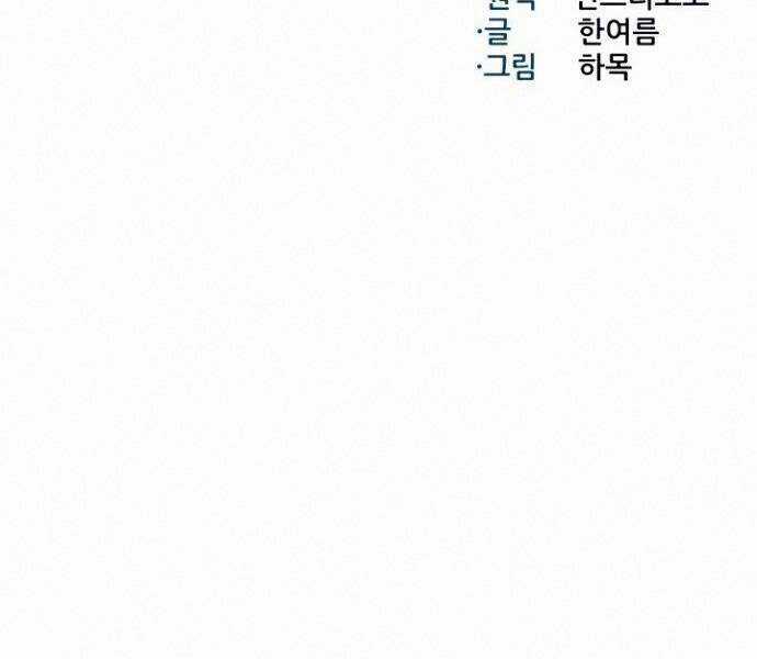 Luân Hồi Ác Nhân - Chapter 85 - Trang 2