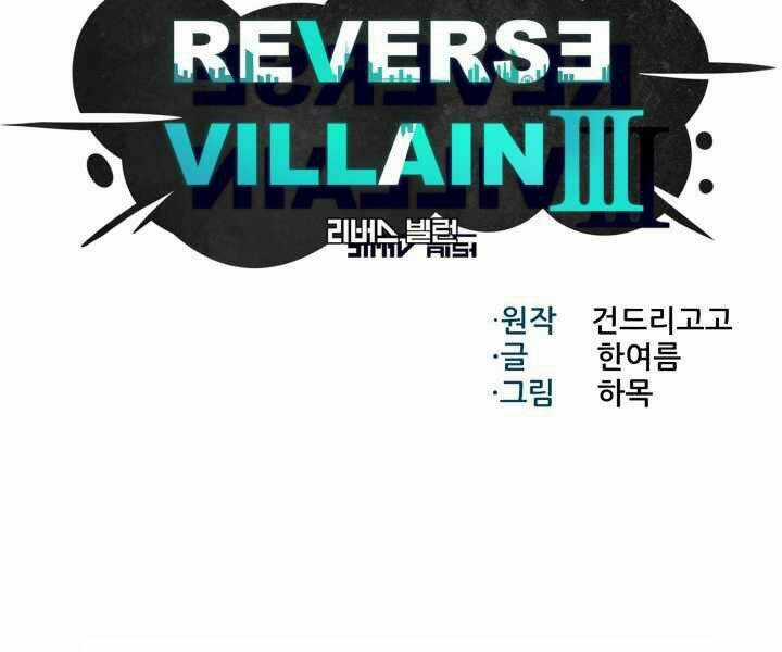 Luân Hồi Ác Nhân - Chapter 92 - Trang 7