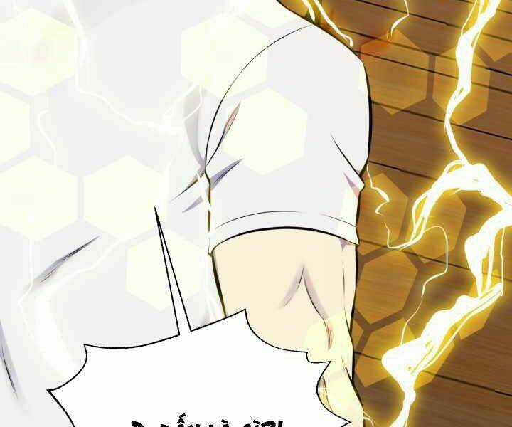 Luân Hồi Ác Nhân - Chapter 92 - Trang 10