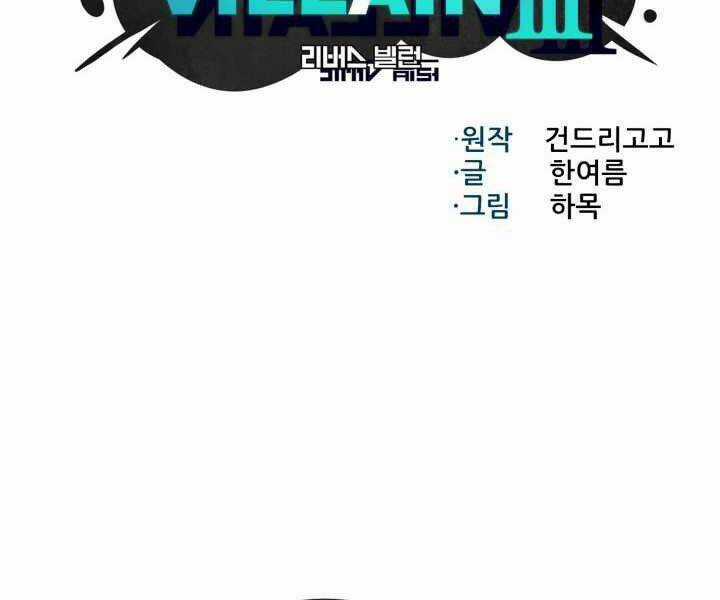 Luân Hồi Ác Nhân - Chapter 96 - Trang 44