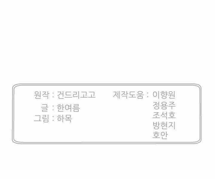 Luân Hồi Ác Nhân - Chapter 97 - Trang 171