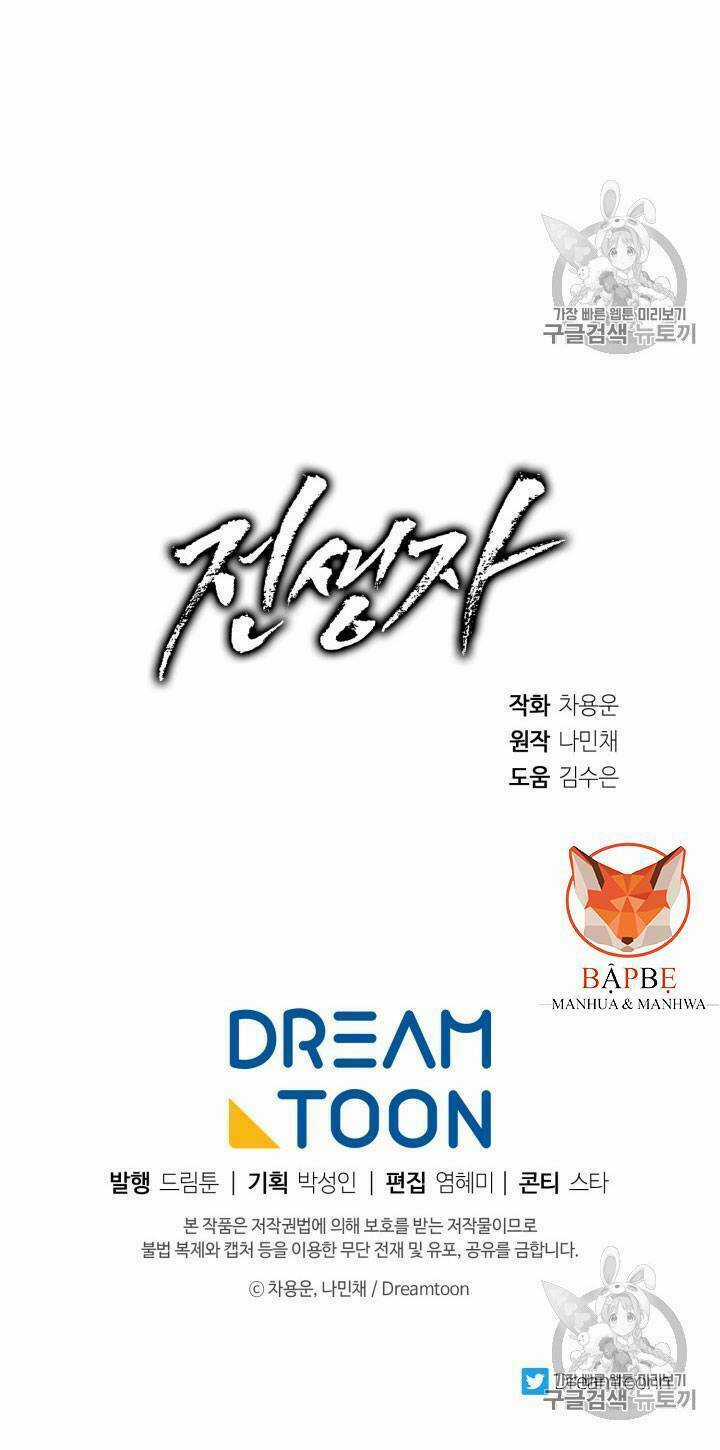 Luân Hồi - Chapter 18 - Trang 66