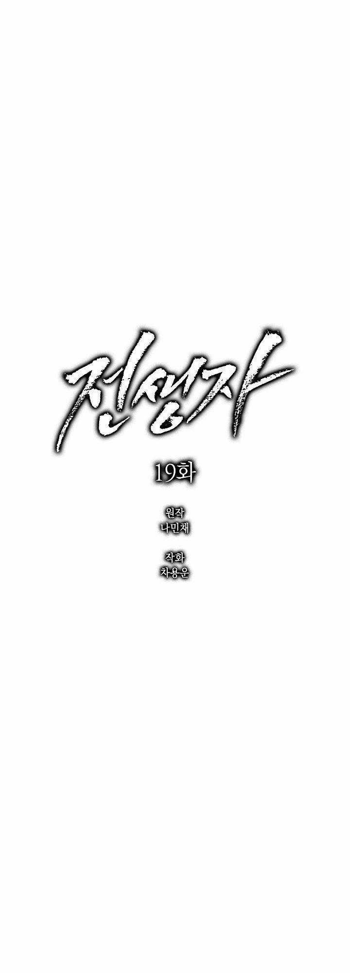 Luân Hồi - Chapter 19 - Trang 9