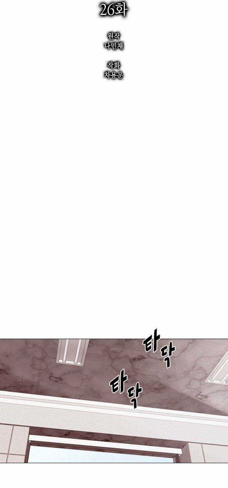 Luân Hồi - Chapter 26 - Trang 12