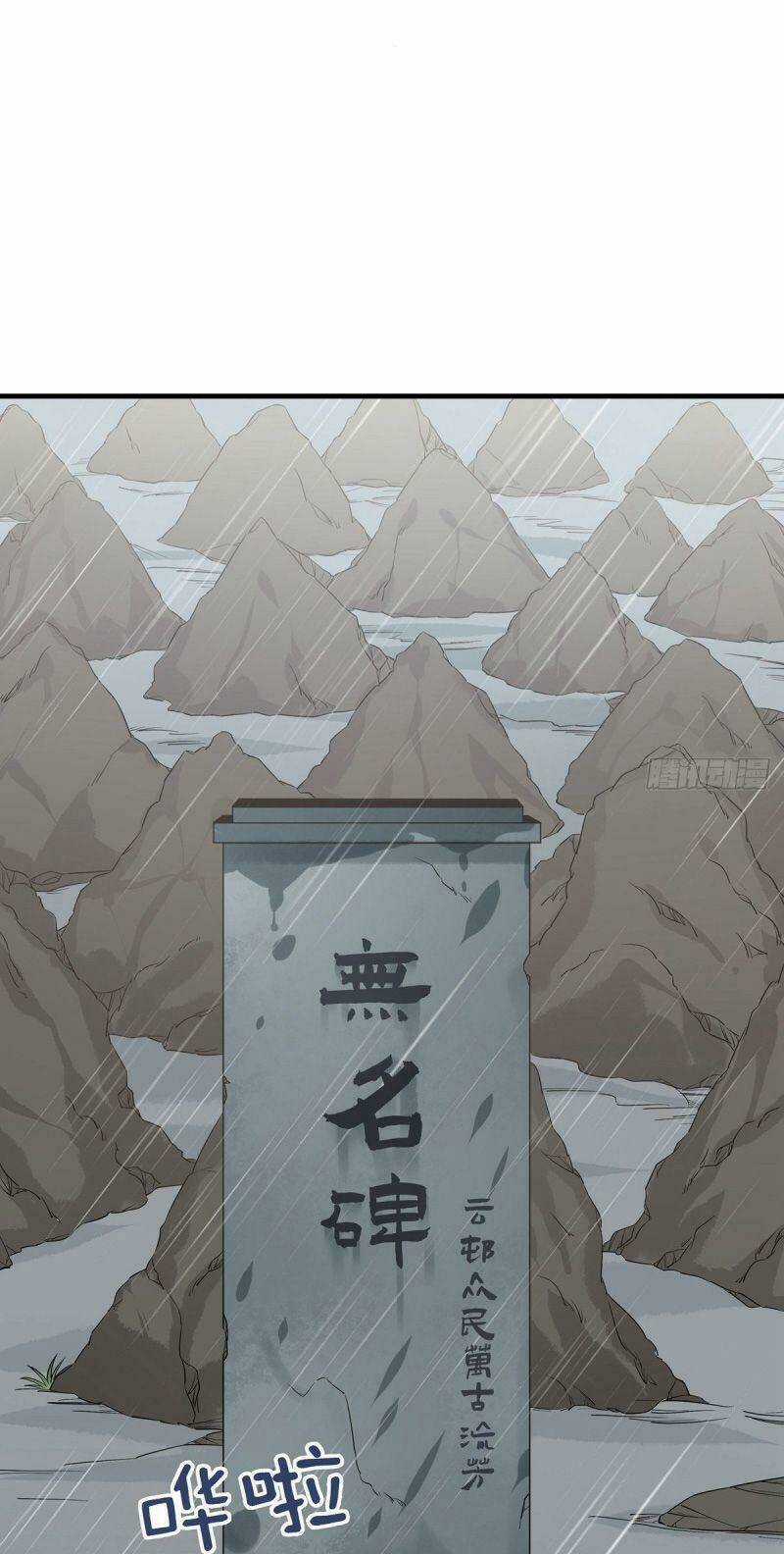 Lực Bạt Sơn Hà Hề Tử Đường - Chapter 21 - Trang 33