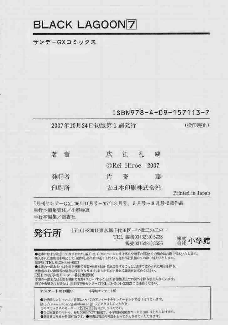 Lục Địa Đen - Chapter 55.5 - Trang 7