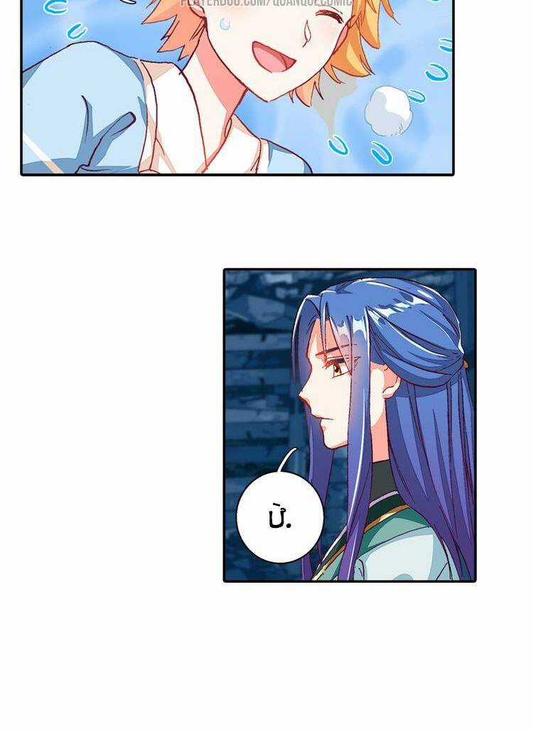 Lục Tích Chi Mộng Yểm Cung - Chapter 5 - Trang 17