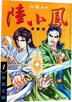 Đọc truyện Lục Tiểu Phụng