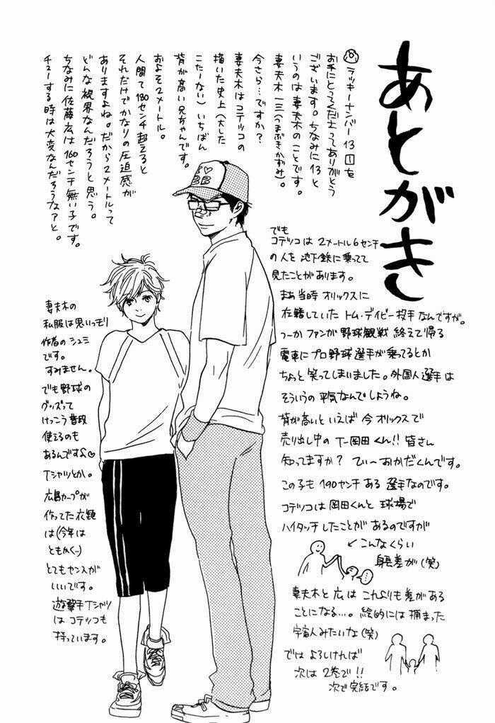 Lucky Number 13 - Chapter 6 - Trang 39