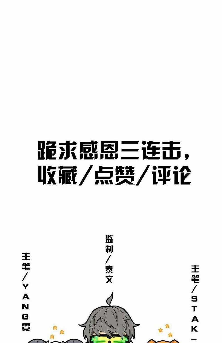 Lược Thiên Ký - Chương 49 - Trang 46