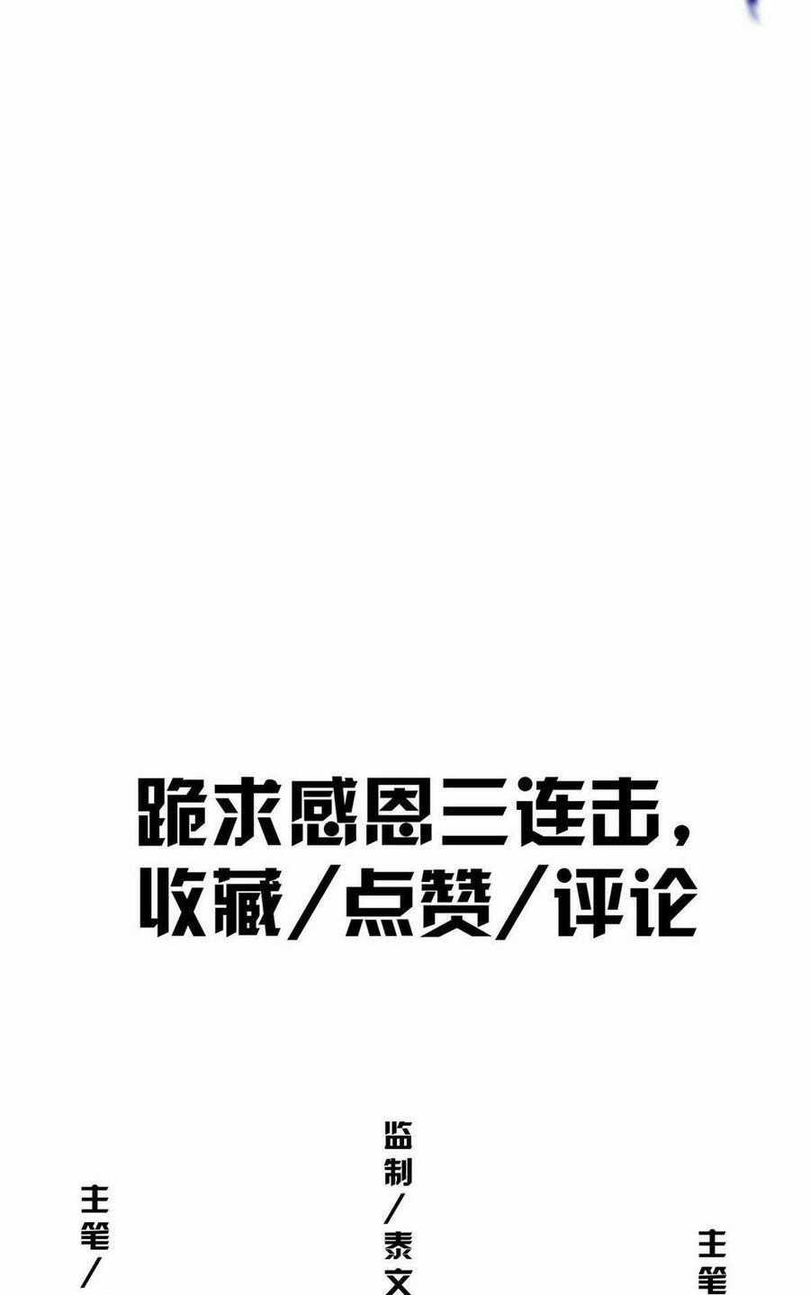 Lược Thiên Ký - Chương 67 - Trang 62