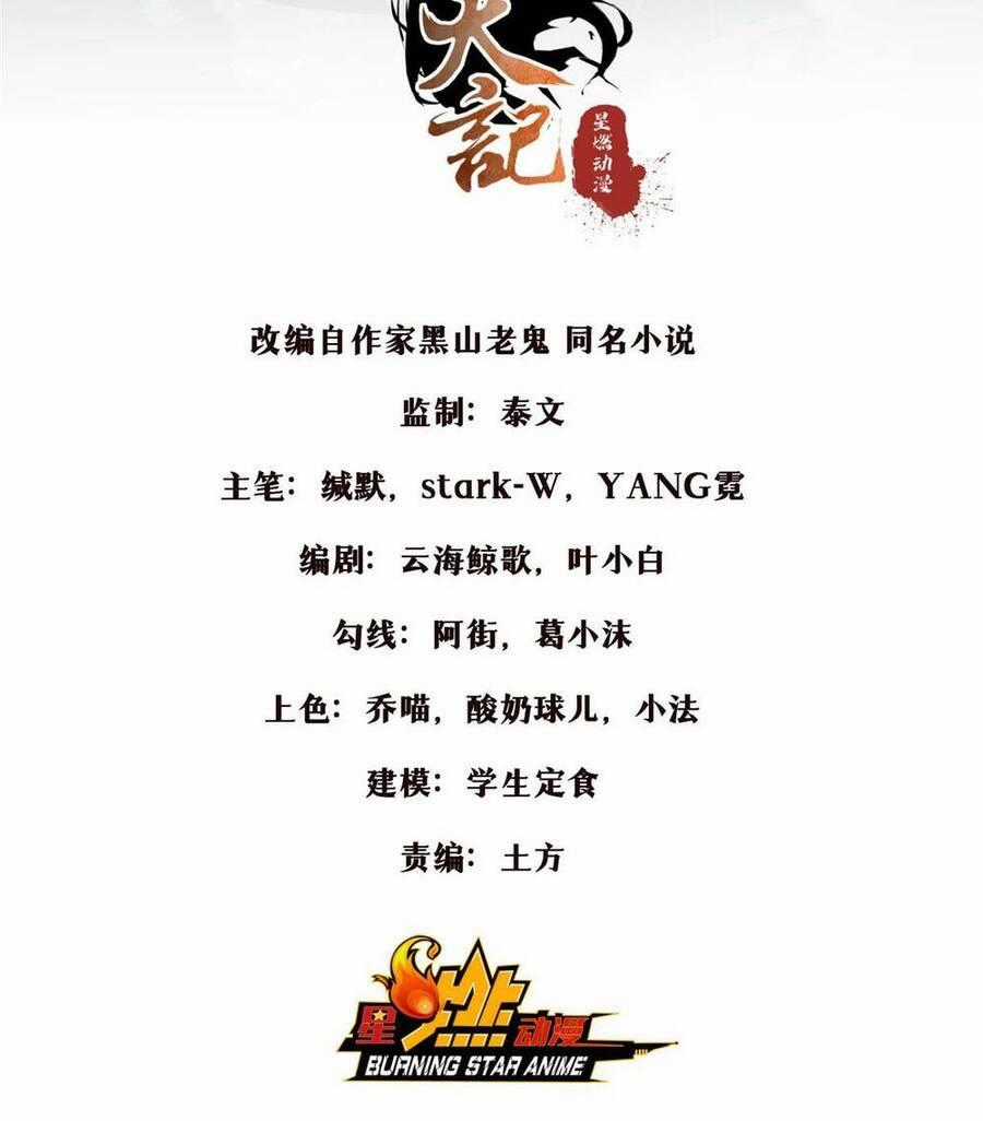 Lược Thiên Ký - Chương 73 - Trang 2