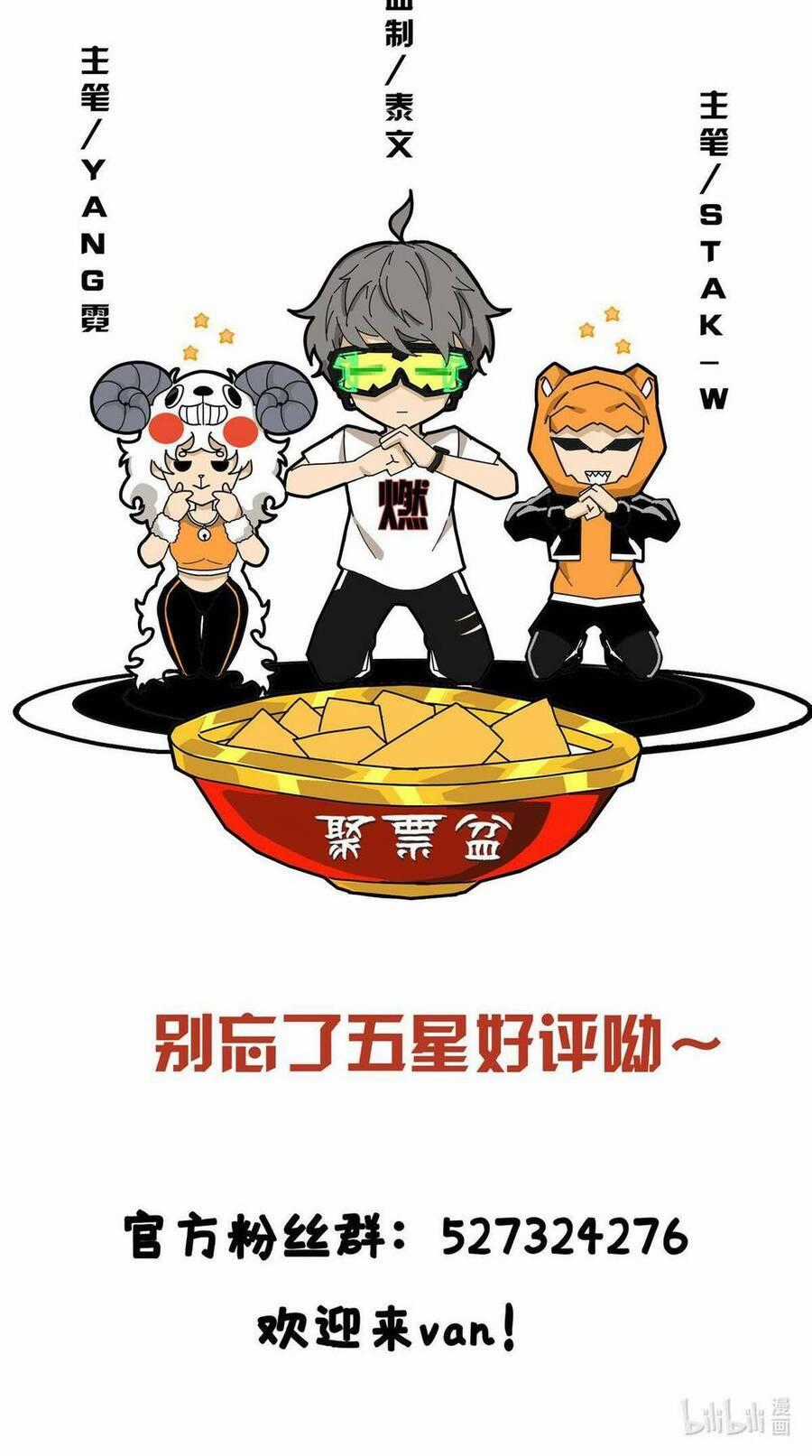 Lược Thiên Ký - Chương 76 - Trang 43