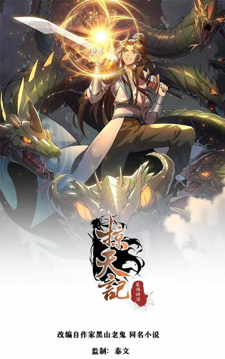 Lược Thiên Ký - Chương 79 - Trang 1