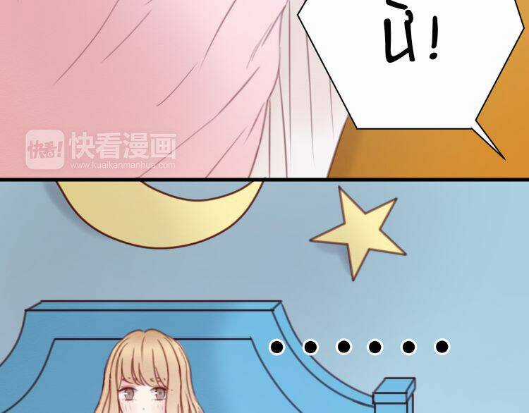 Lượm Được 1 Tiểu Hồ Ly - Chapter 31 - Trang 7