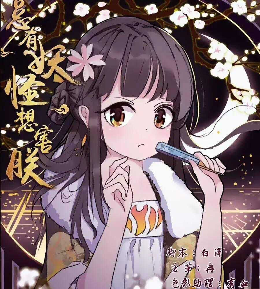 Luôn Có Yêu Quái - Chapter 202 - Trang 1