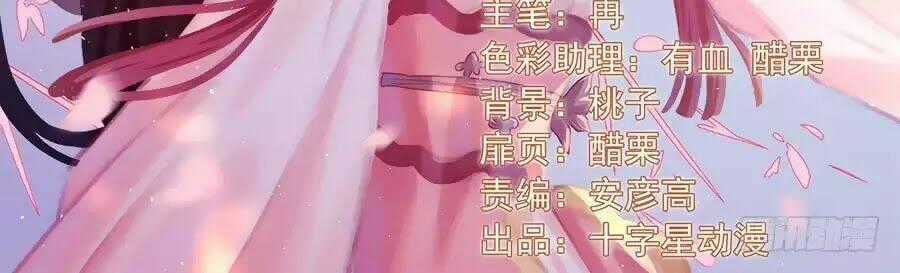 Luôn Có Yêu Quái - Chapter 209 - Trang 2