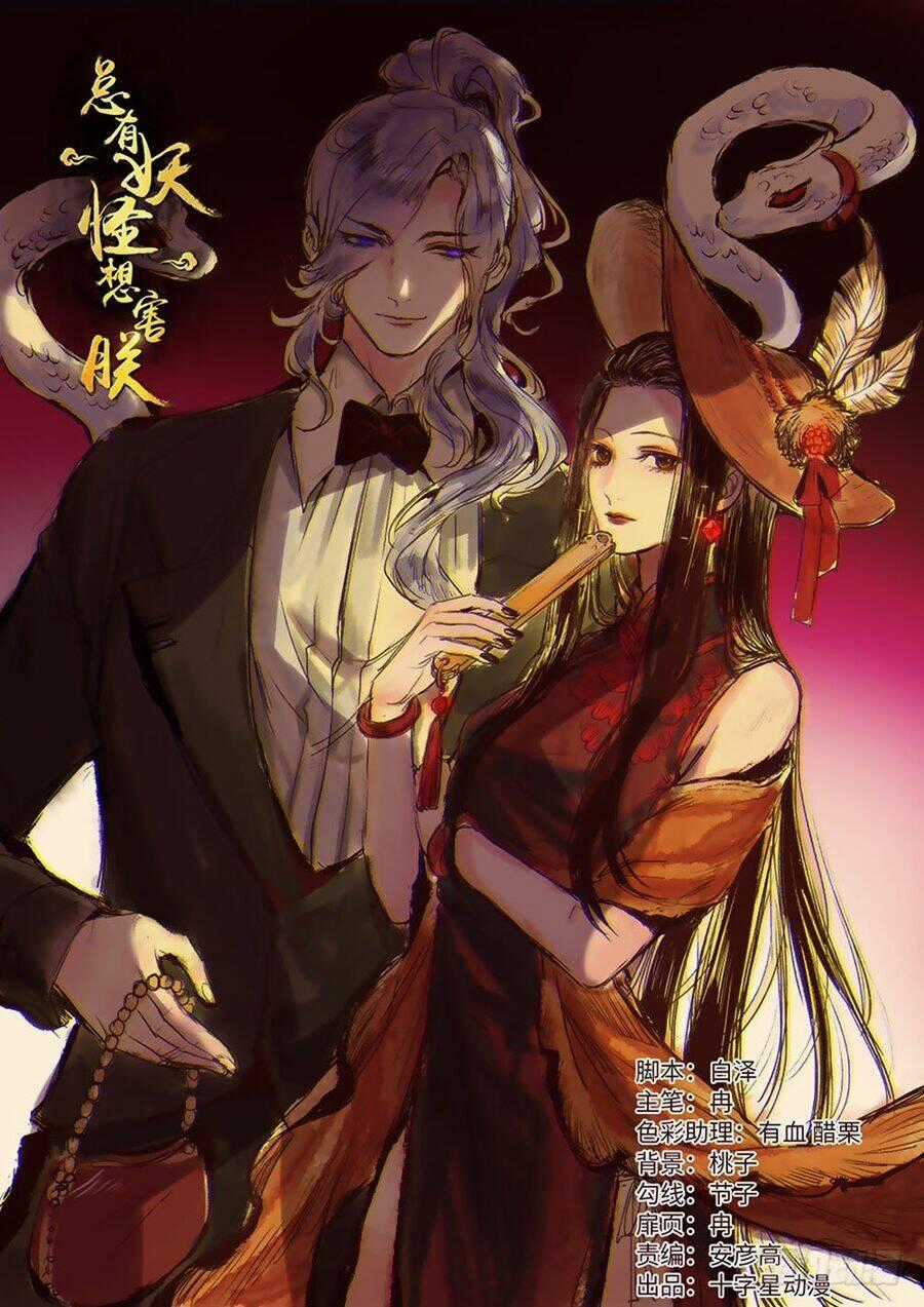 Luôn Có Yêu Quái - Chapter 264 - Trang 1