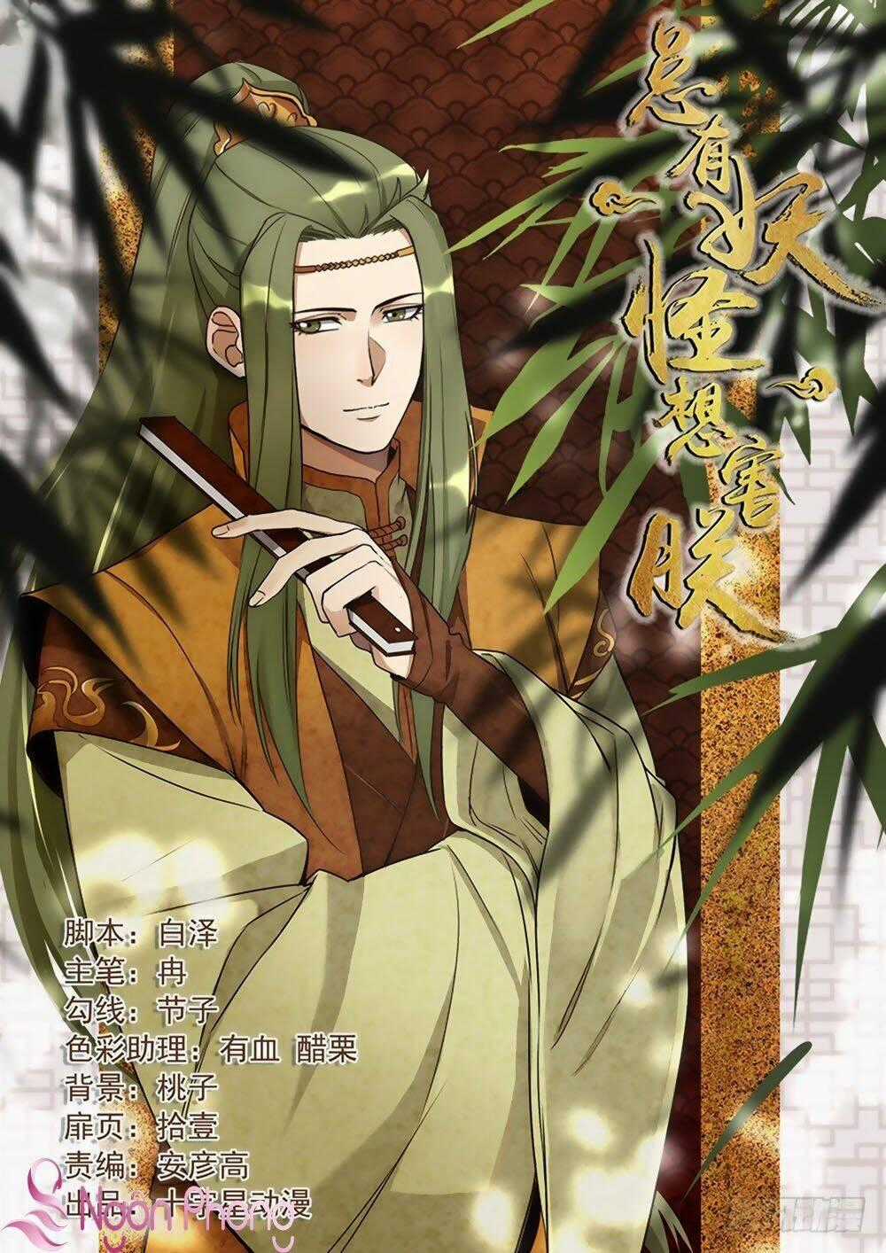 Luôn Có Yêu Quái - Chapter 270 - Trang 1