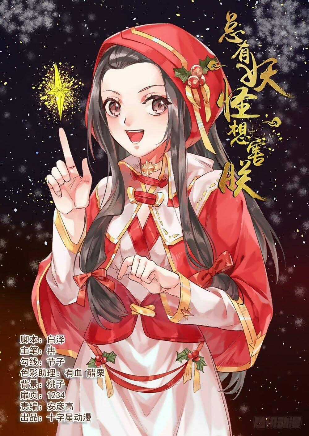 Luôn Có Yêu Quái - Chapter 271 - Trang 1