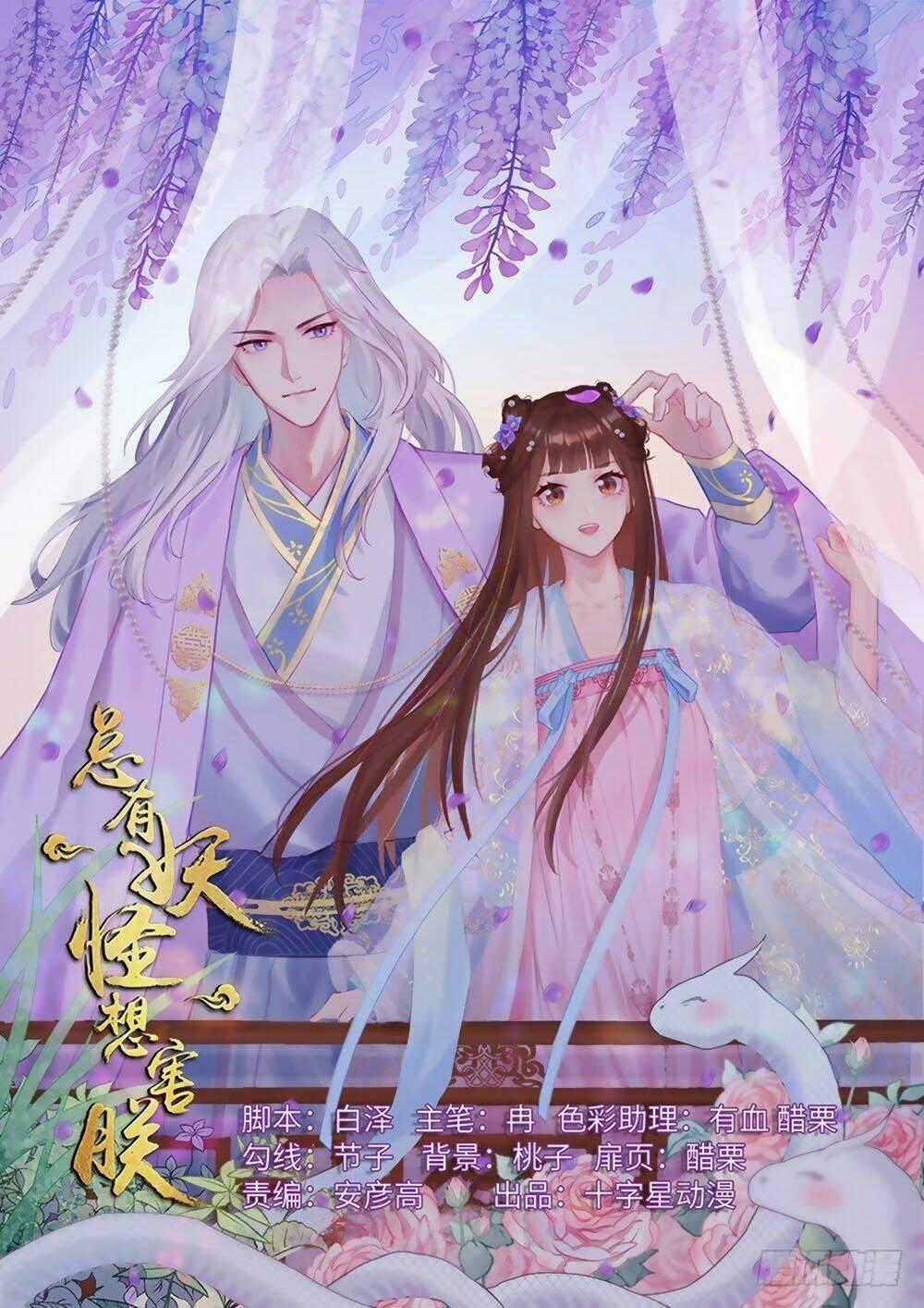 Luôn Có Yêu Quái - Chapter 272 - Trang 1